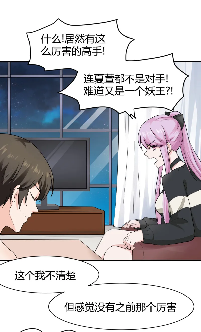 第56话 取暖 第13页