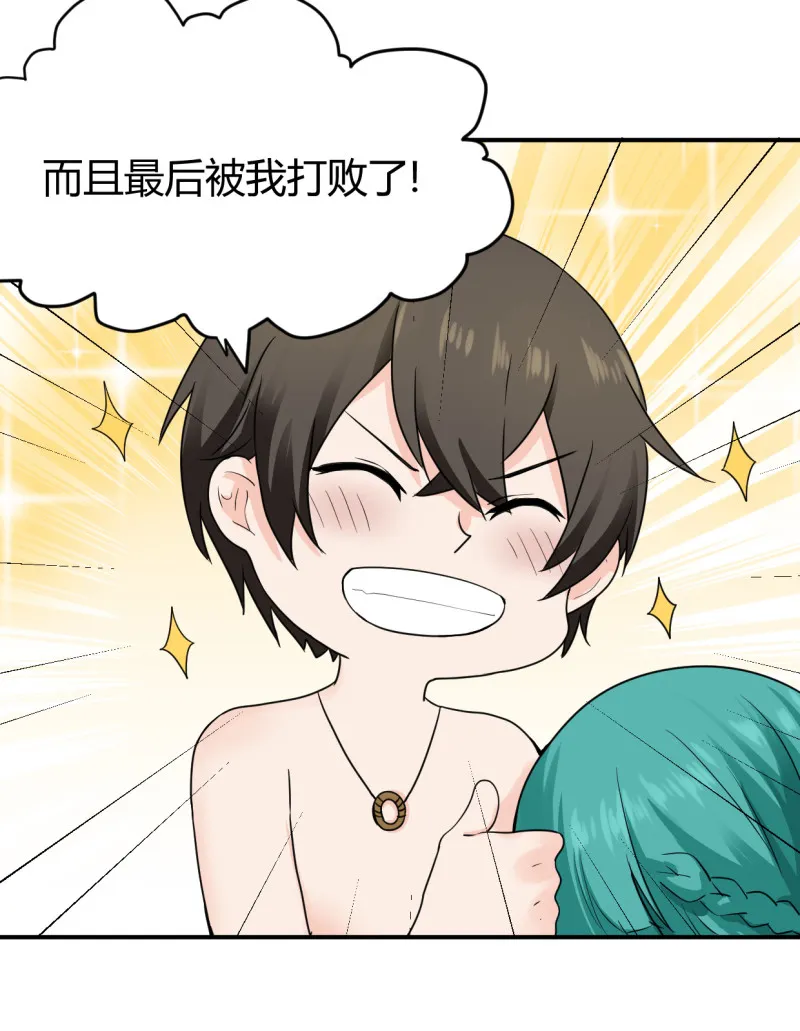 第56话 取暖 第14页