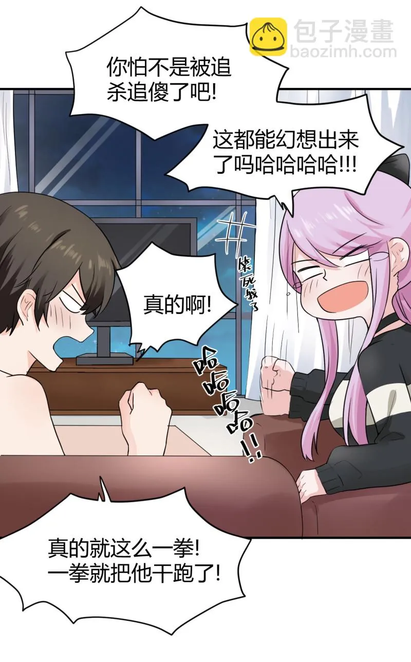 第56话 取暖 第15页