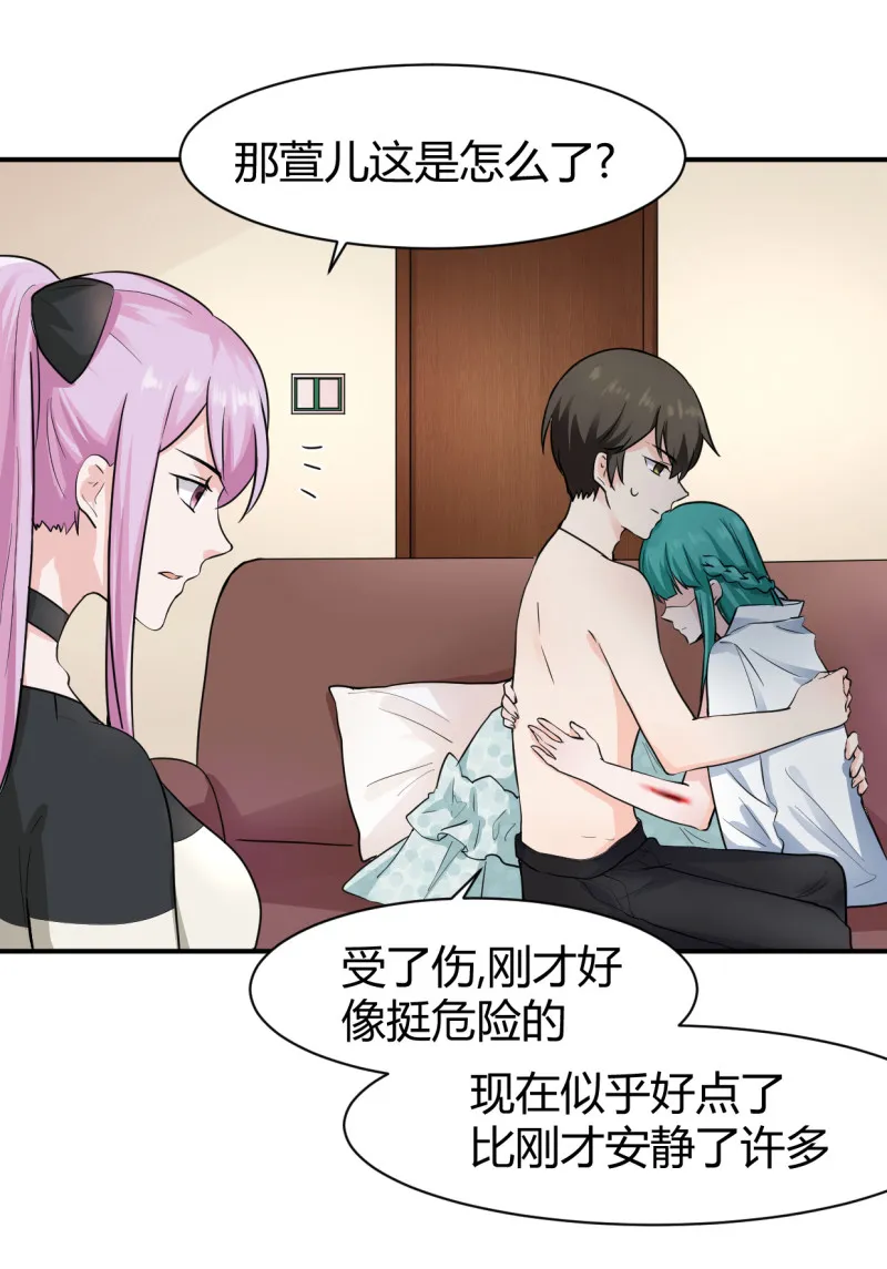 第56话 取暖 第16页
