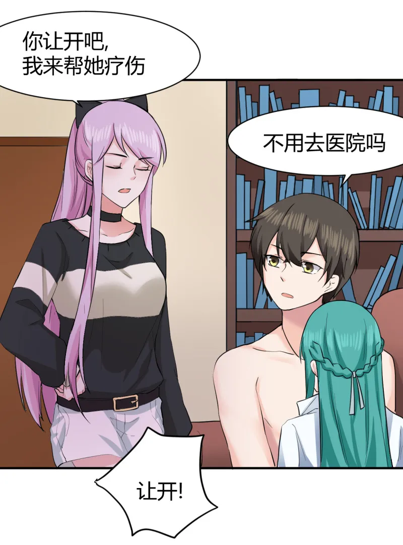 第57话 开始觉醒了？ 第2页