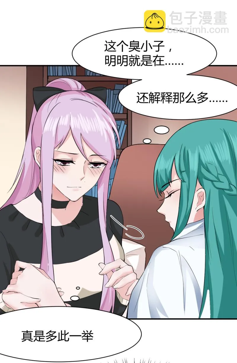 第57话 开始觉醒了？ 第6页