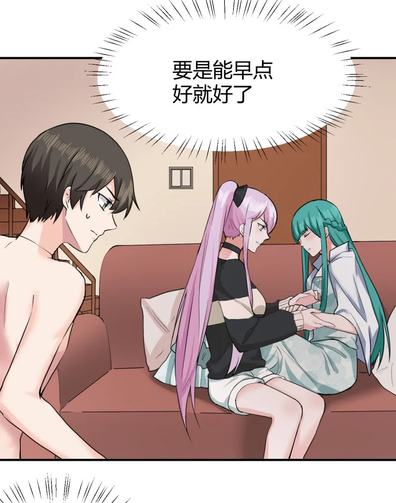 第57话 开始觉醒了？ 第7页