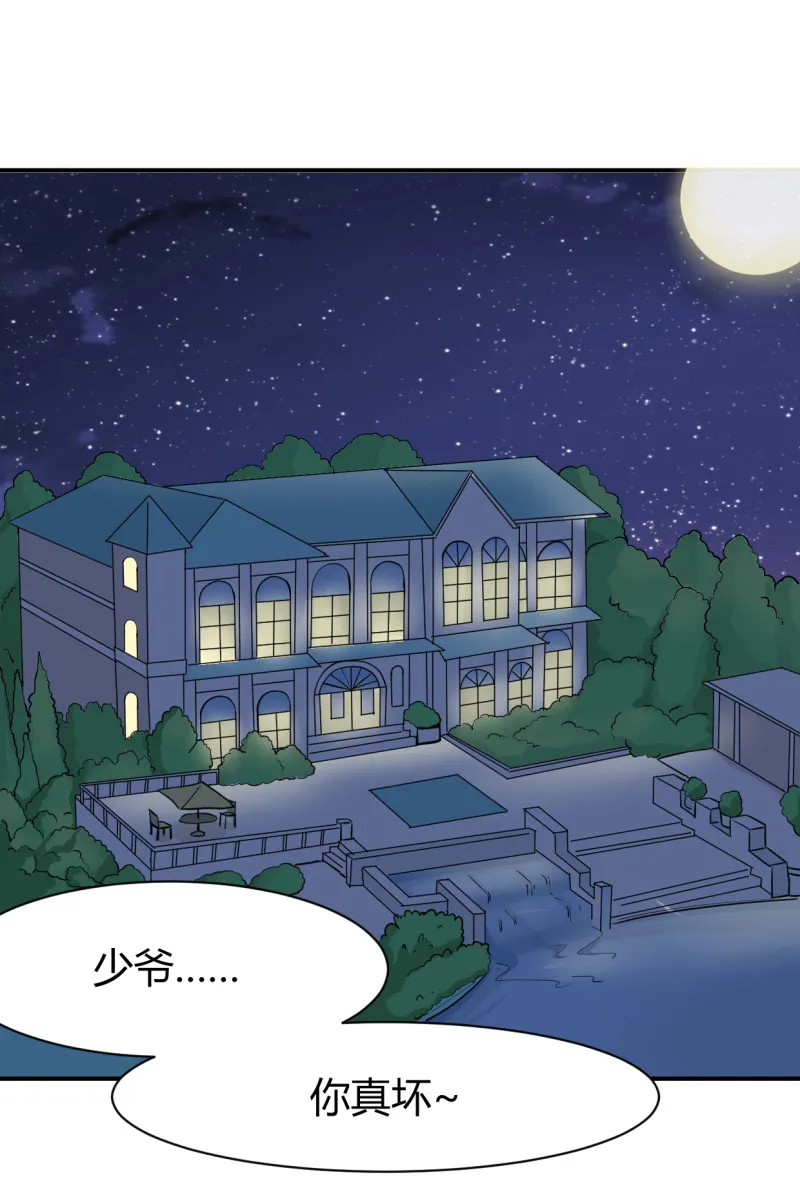 第57话 开始觉醒了？ 第9页