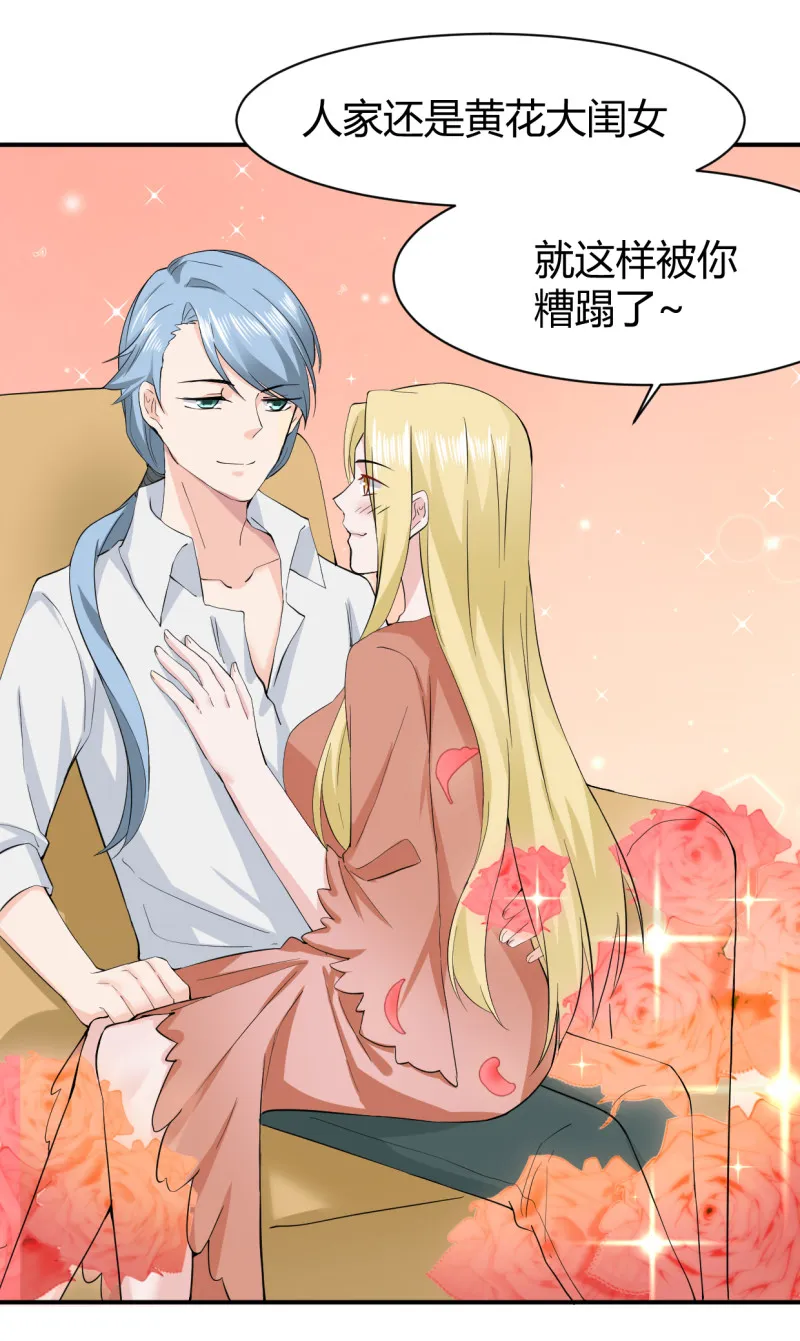 第57话 开始觉醒了？ 第10页