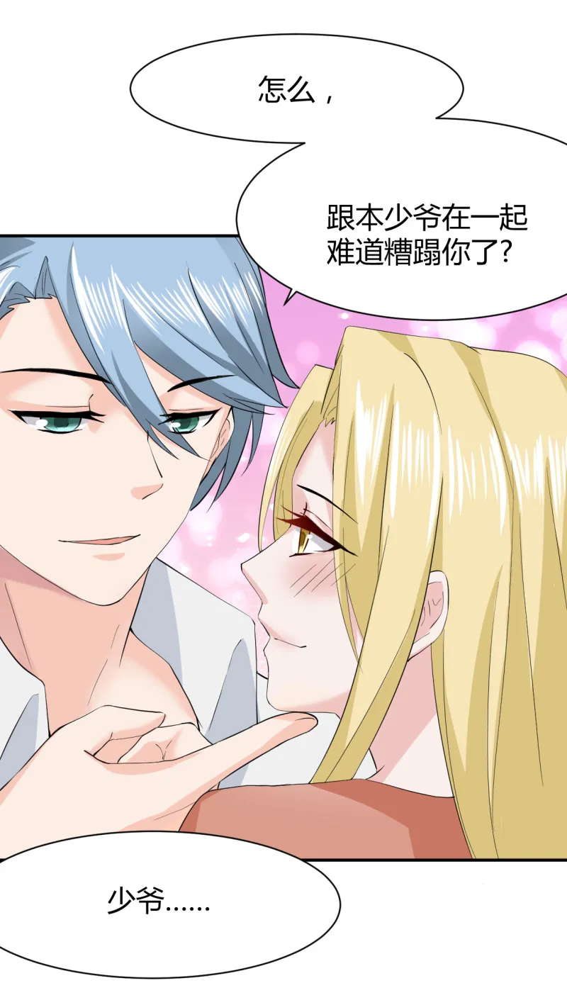 第57话 开始觉醒了？ 第11页