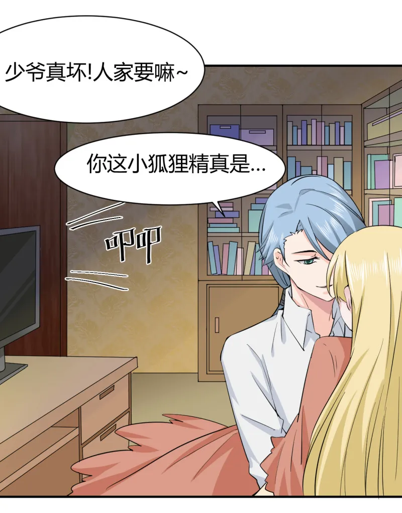 第57话 开始觉醒了？ 第12页