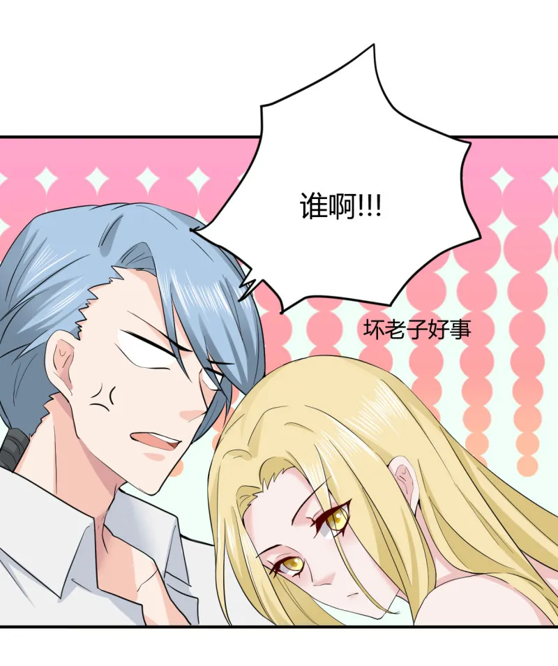 第57话 开始觉醒了？ 第13页