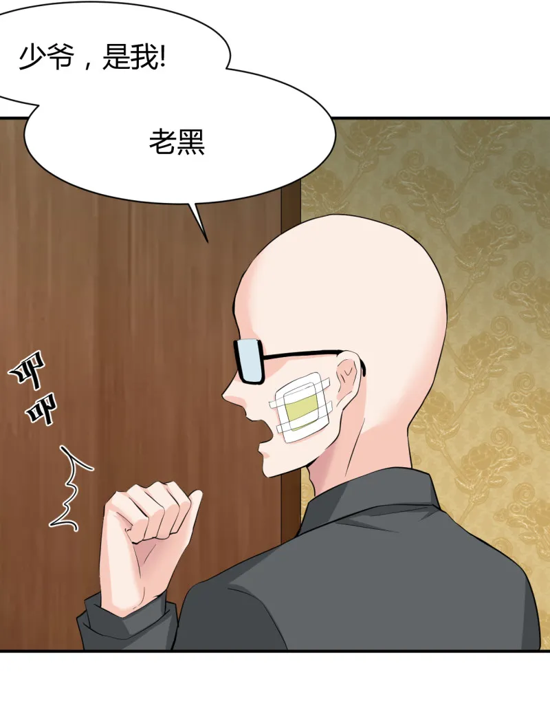 第57话 开始觉醒了？ 第14页
