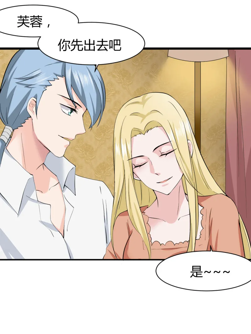 第57话 开始觉醒了？ 第15页