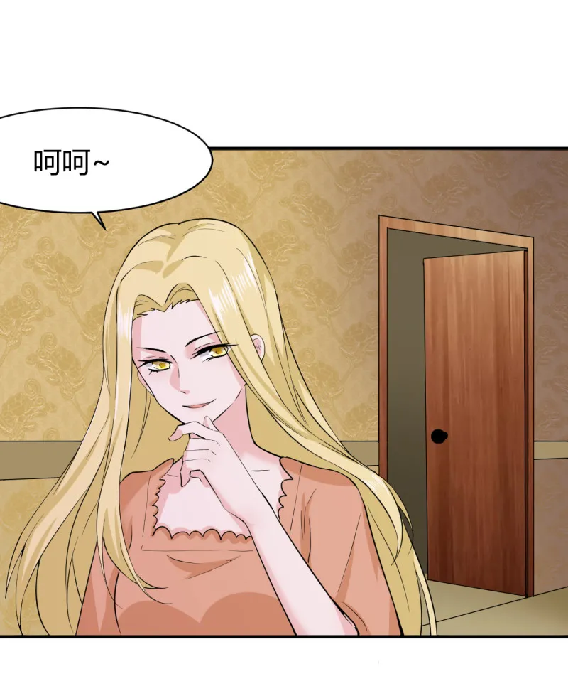 第57话 开始觉醒了？ 第17页