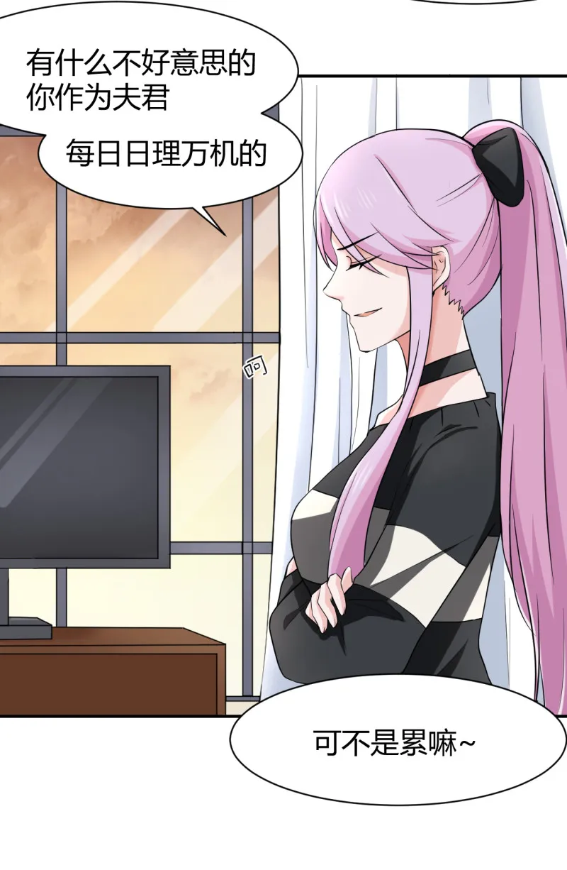 第58话 大风爪子和大猪蹄子 第6页