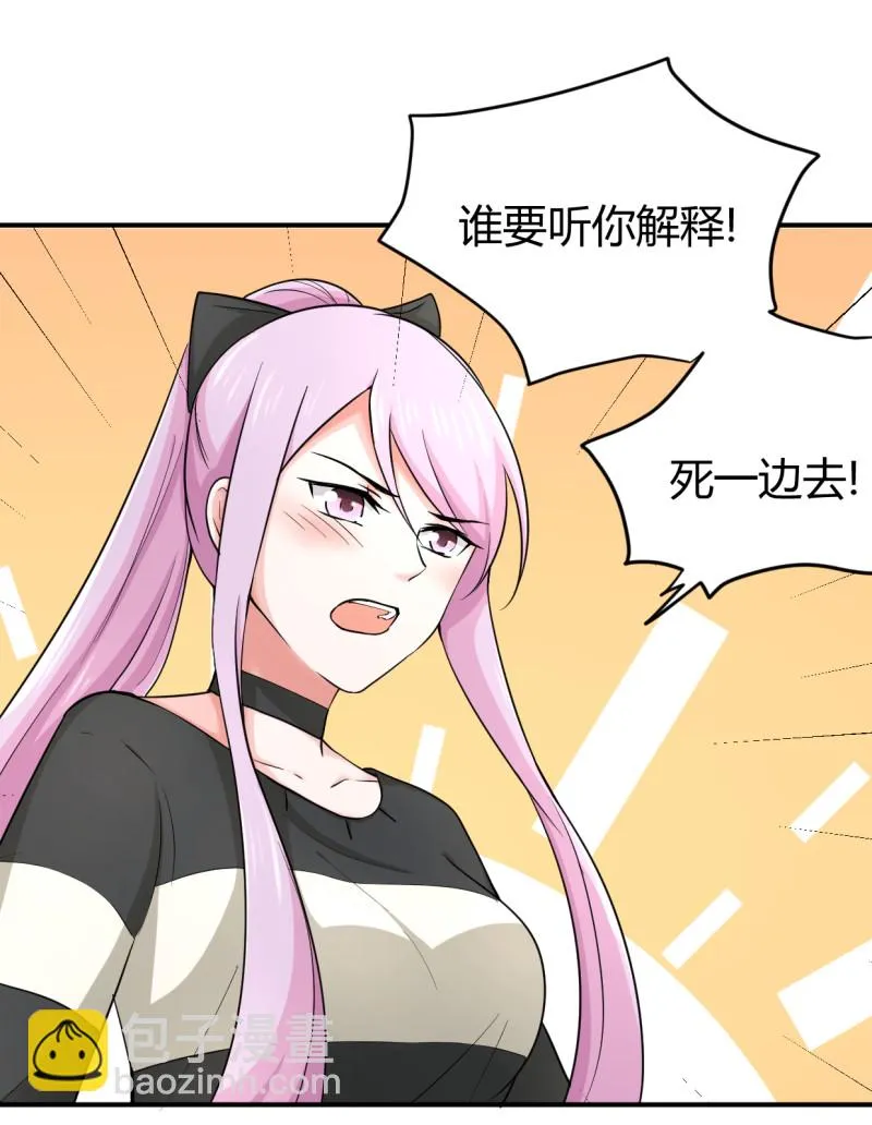 第58话 大风爪子和大猪蹄子 第8页