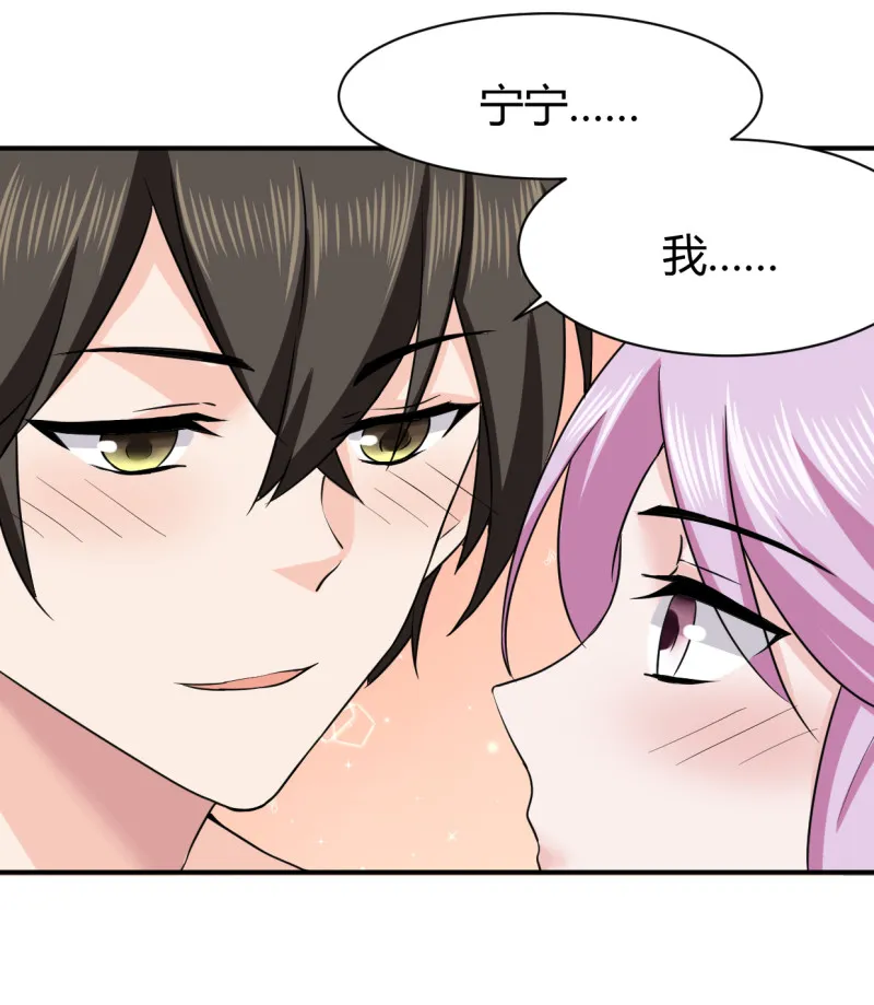 第58话 大风爪子和大猪蹄子 第13页