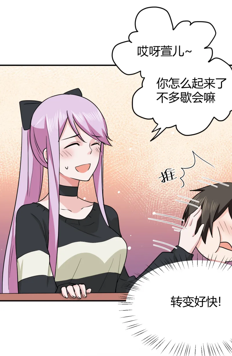 第58话 大风爪子和大猪蹄子 第15页
