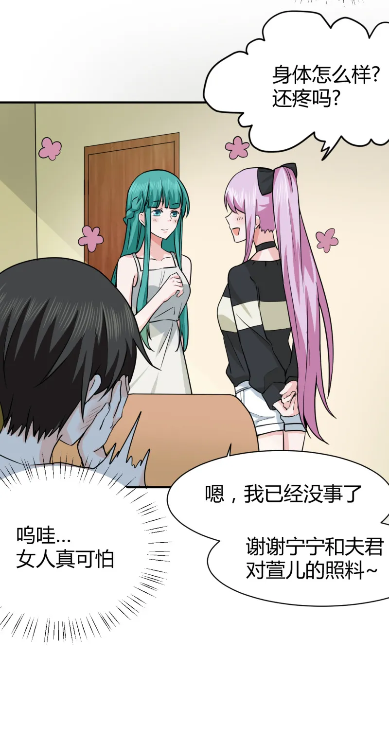 第58话 大风爪子和大猪蹄子 第16页