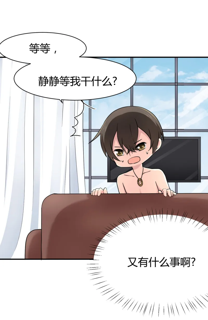 第58话 大风爪子和大猪蹄子 第22页