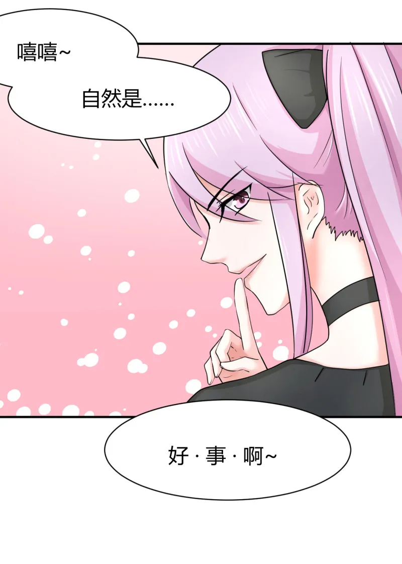 第58话 大风爪子和大猪蹄子 第23页