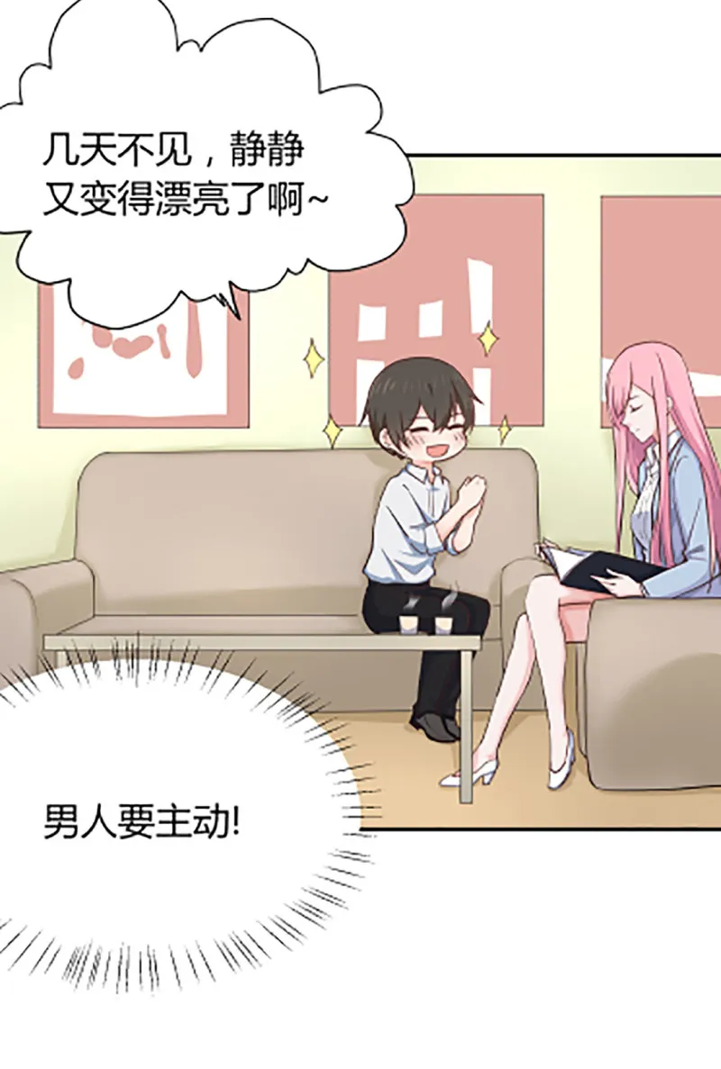 第59话 天降遗产？！ 第4页