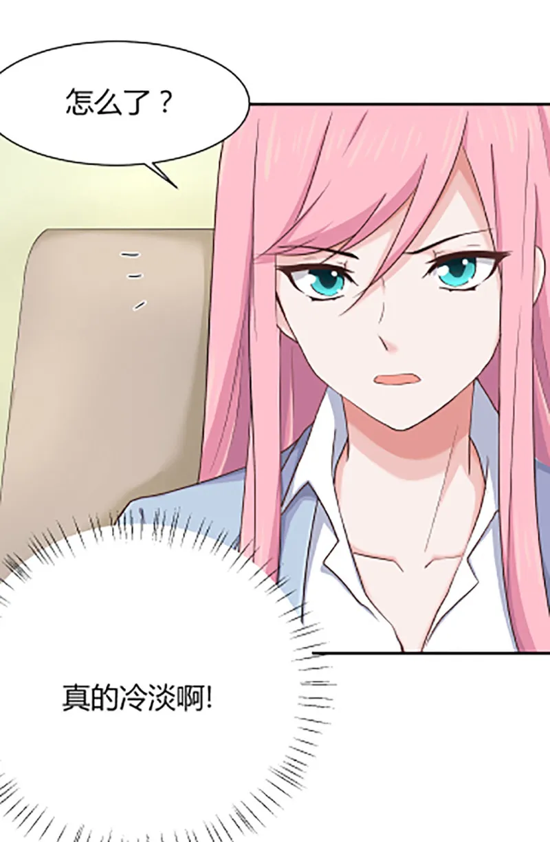 第59话 天降遗产？！ 第5页