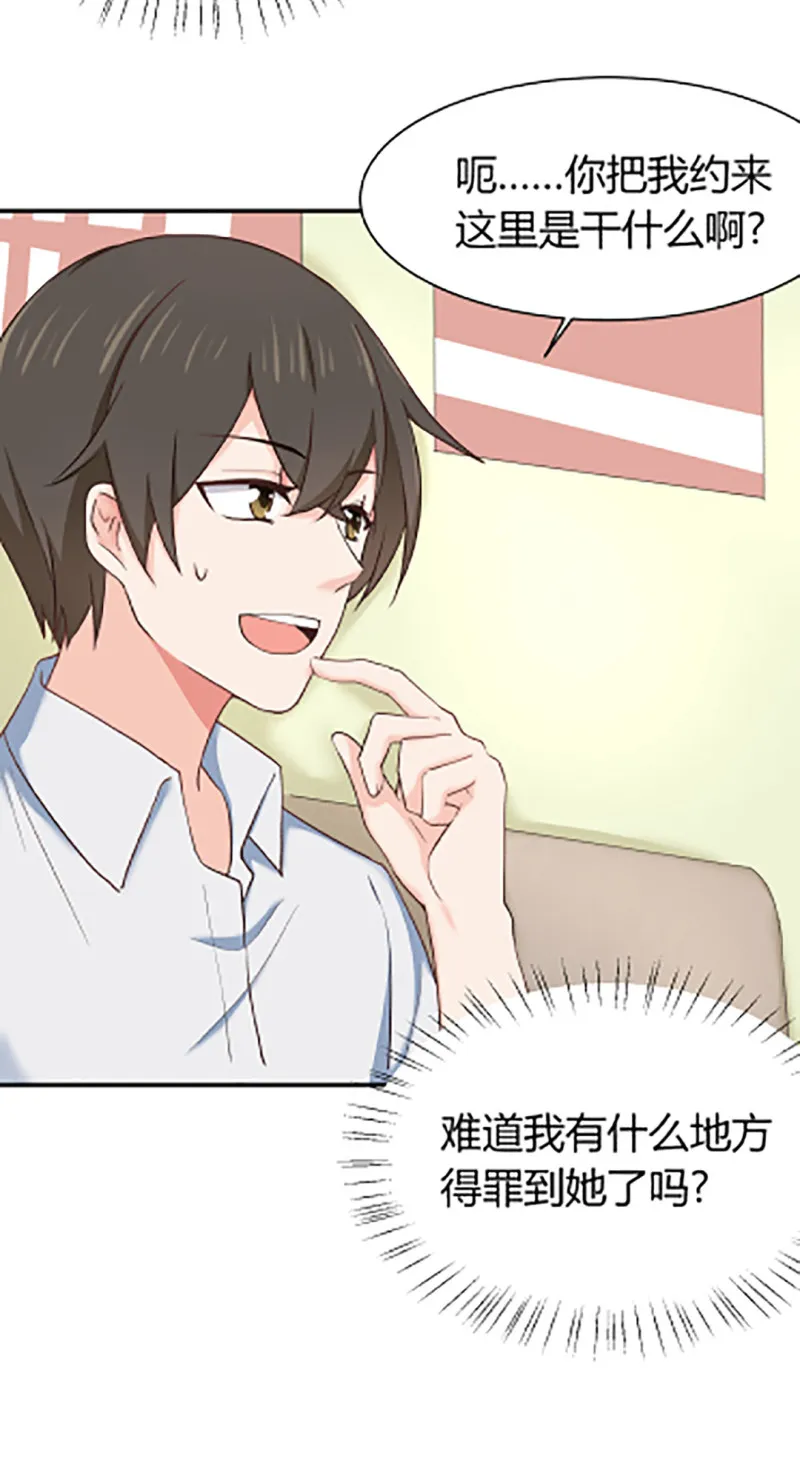 第59话 天降遗产？！ 第6页