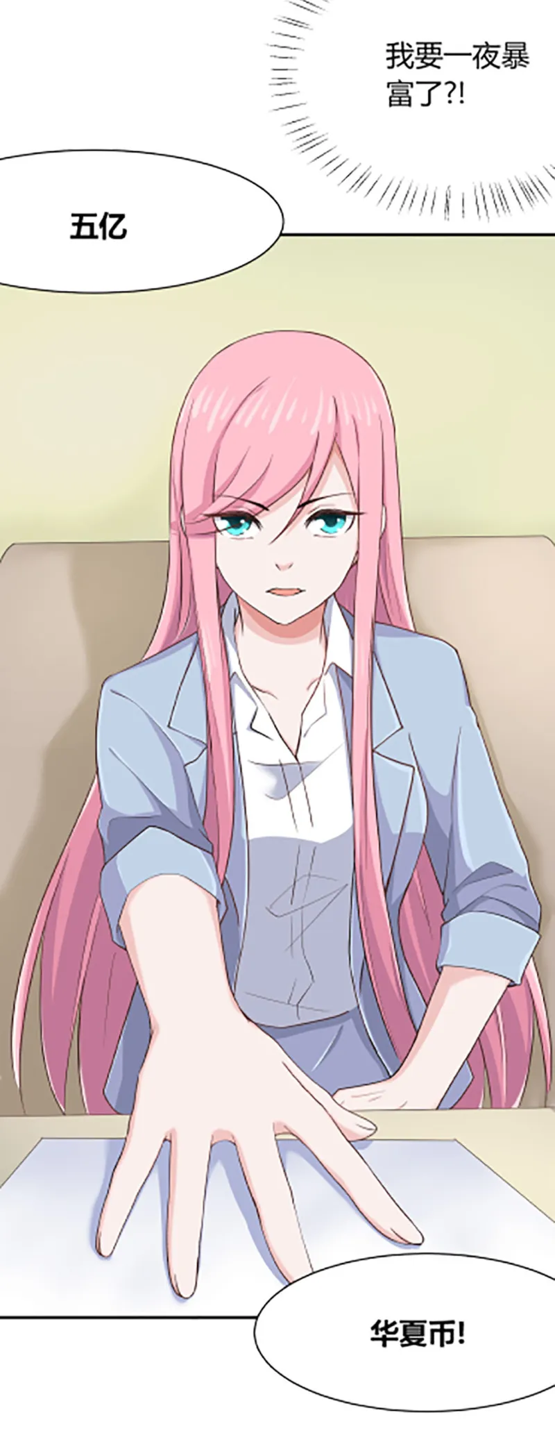第59话 天降遗产？！ 第9页