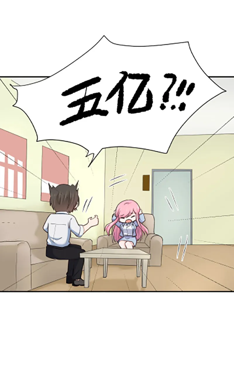 第59话 天降遗产？！ 第11页