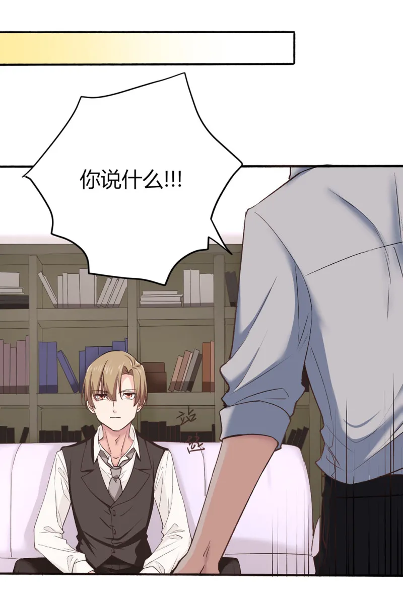 第59话 天降遗产？！ 第20页