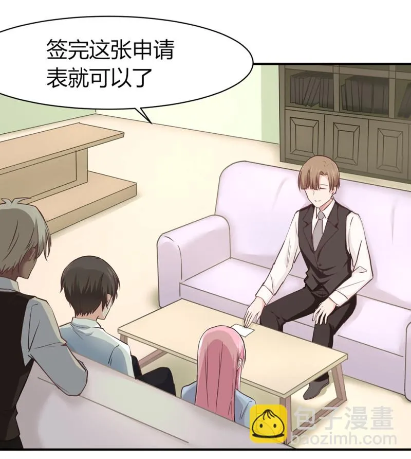 第60话 但是领不了？！ 第9页