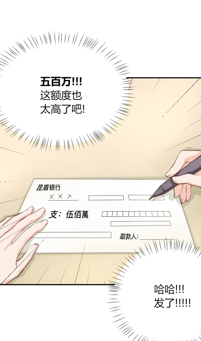 第60话 但是领不了？！ 第10页