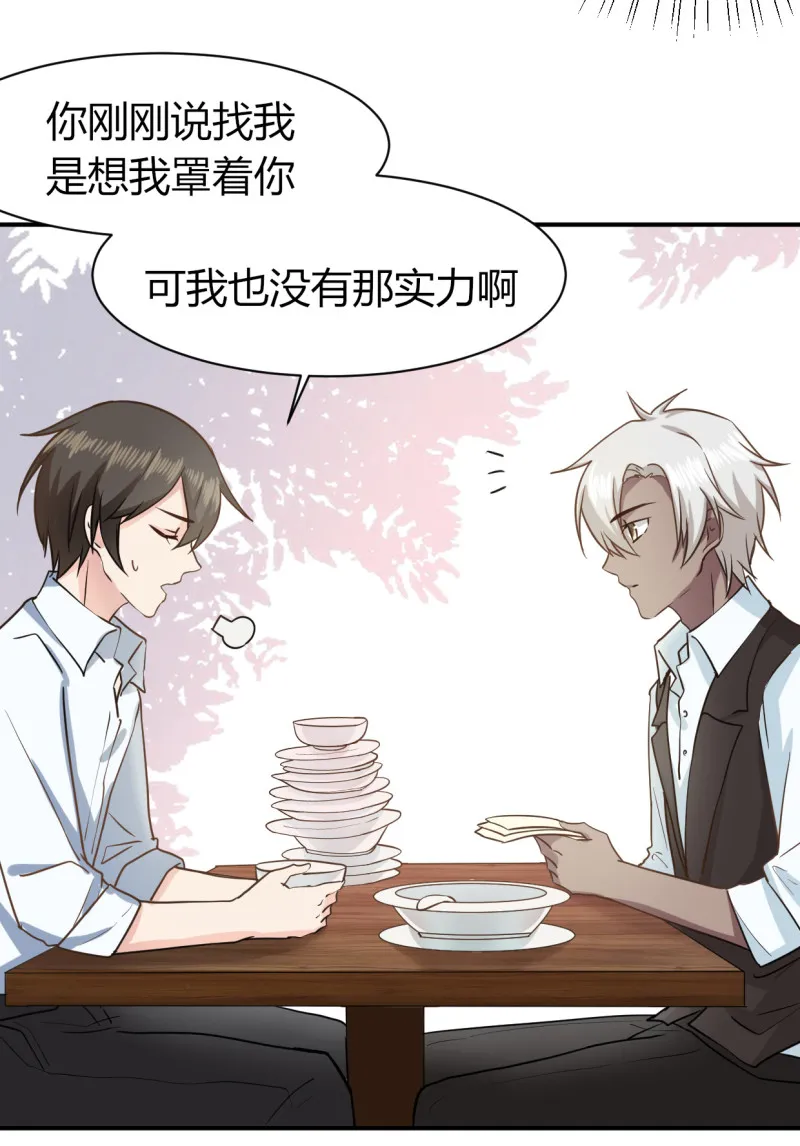 第61话 兄弟价 第4页