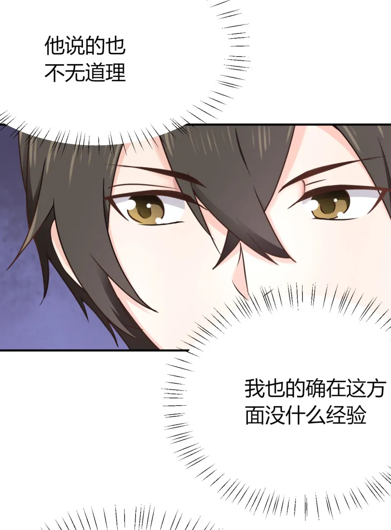 第61话 兄弟价 第15页