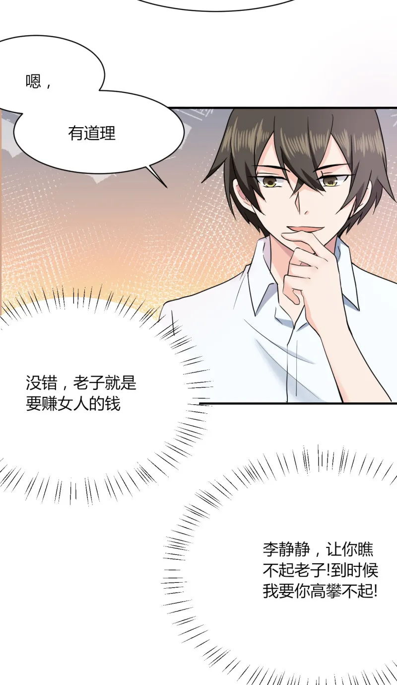 第62话 最赚钱的生意 第4页