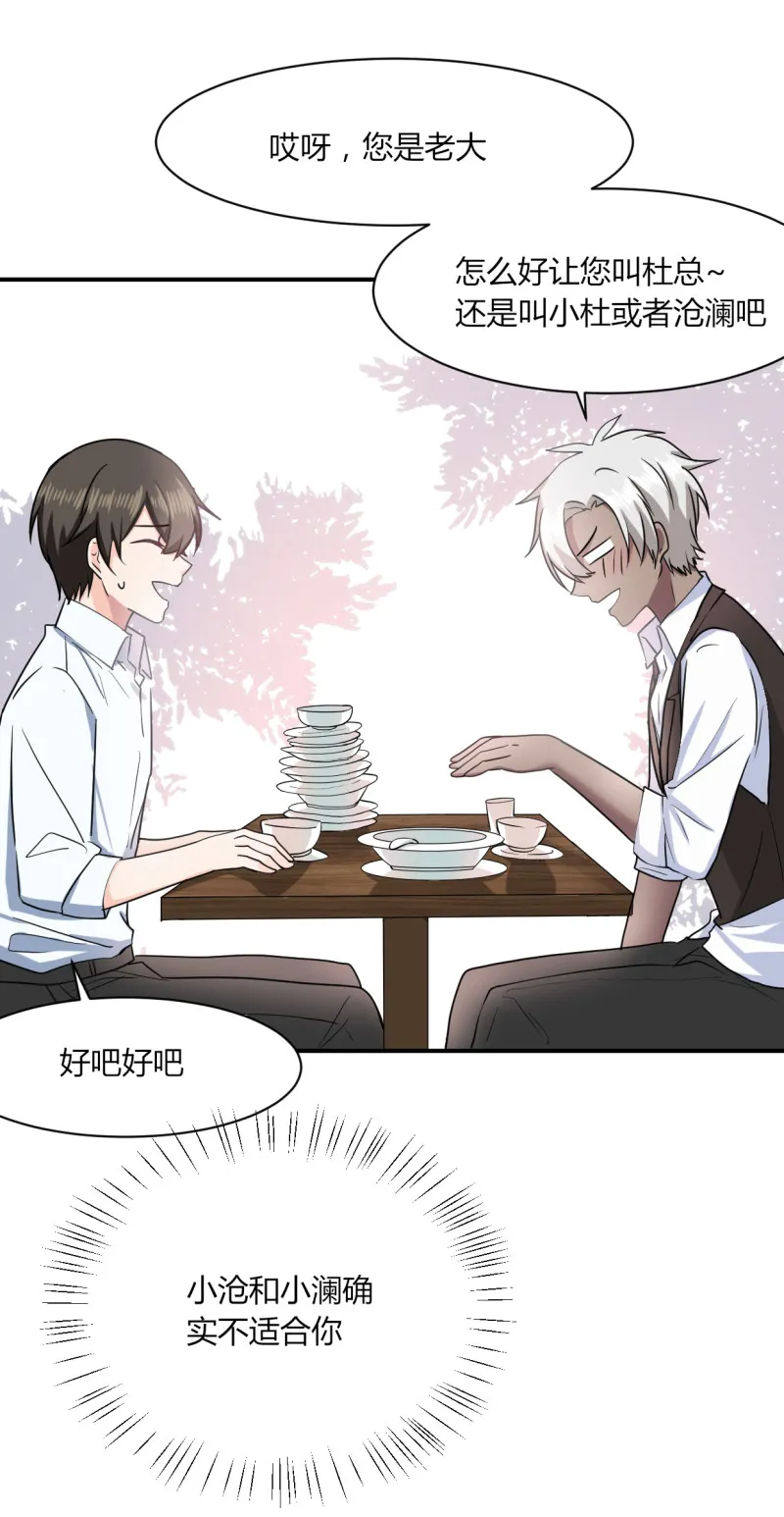 第62话 最赚钱的生意 第6页