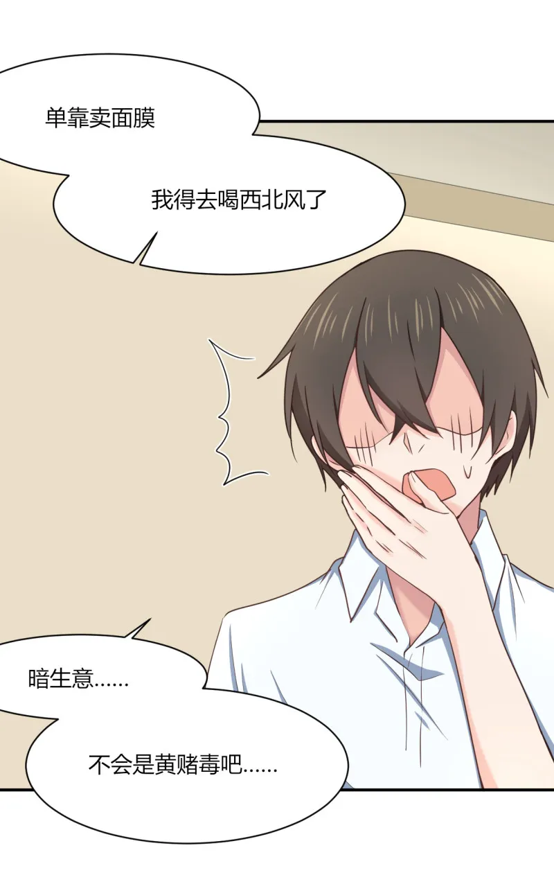 第62话 最赚钱的生意 第10页