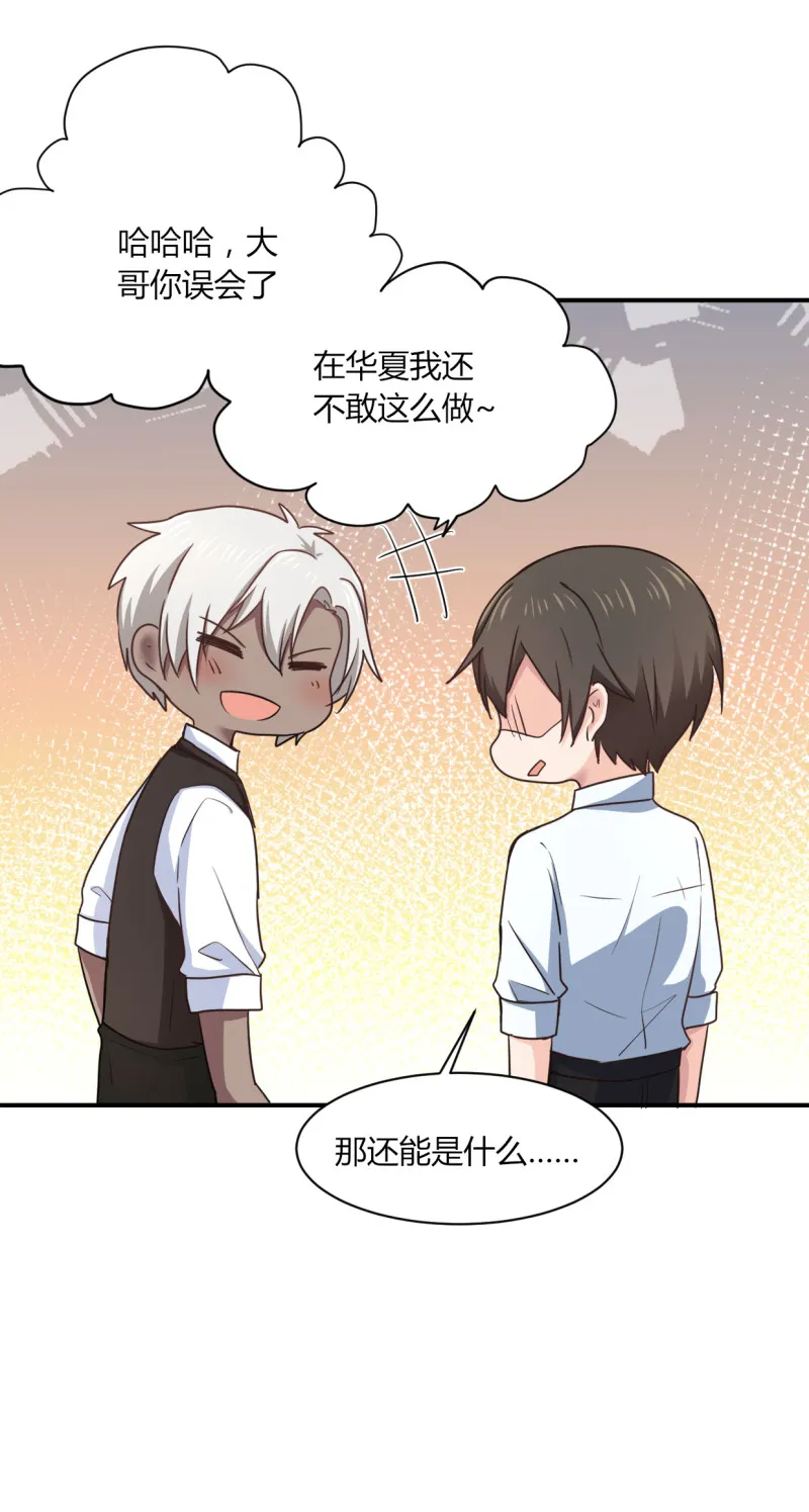 第62话 最赚钱的生意 第11页