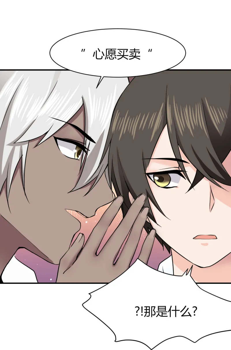 第62话 最赚钱的生意 第12页