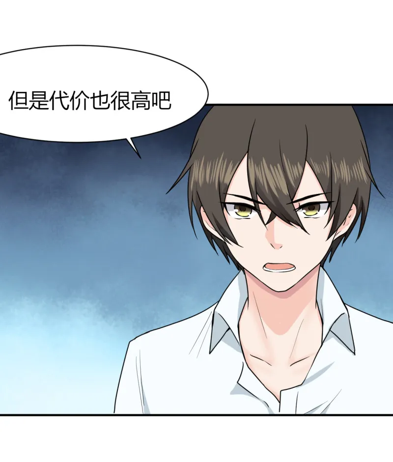第62话 最赚钱的生意 第14页