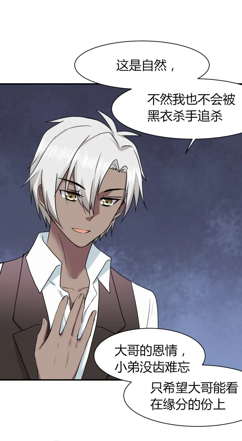 第62话 最赚钱的生意 第15页