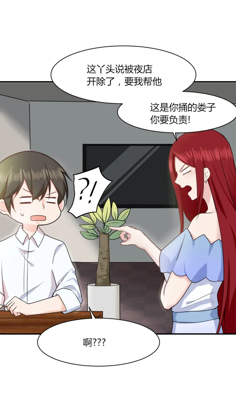 第63话 孤男寡女 第6页
