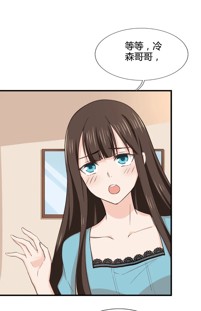 第63话 孤男寡女 第11页
