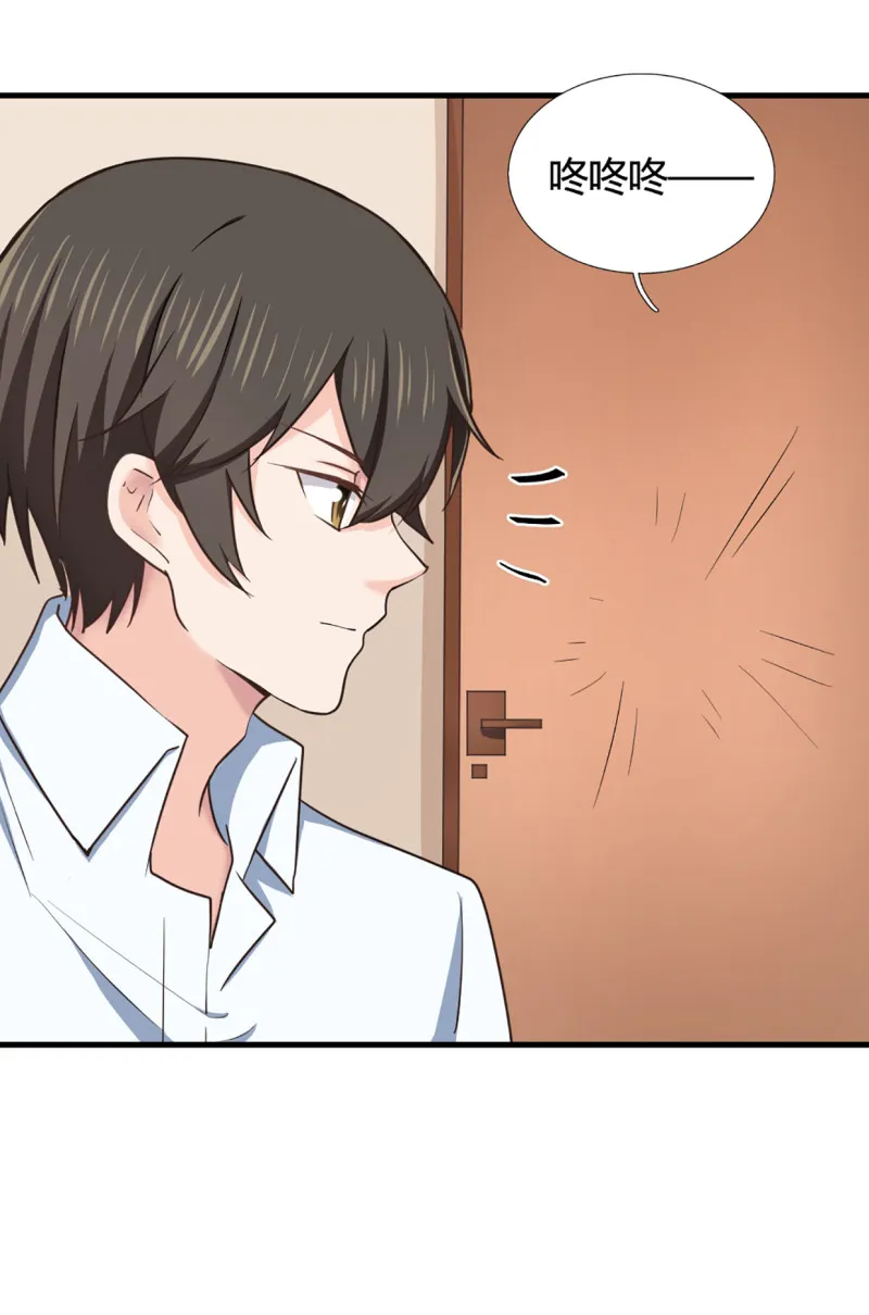 第63话 孤男寡女 第15页