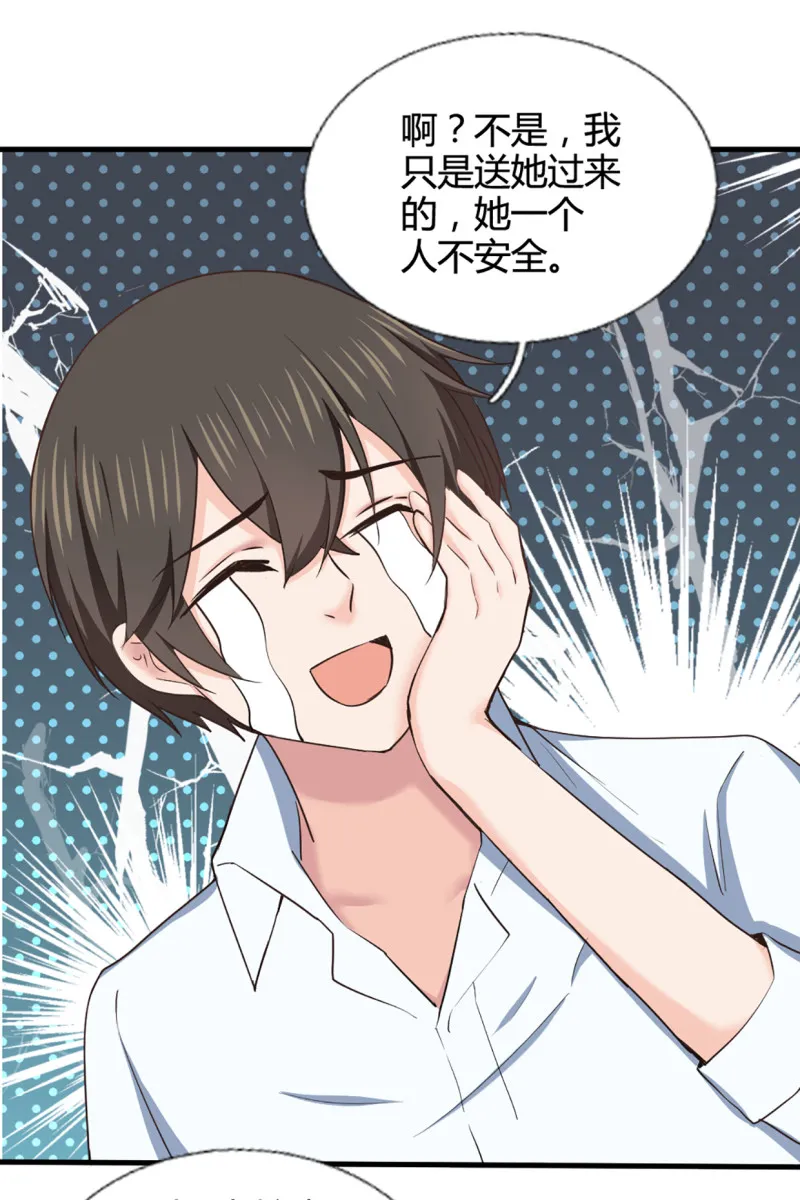 第63话 孤男寡女 第19页