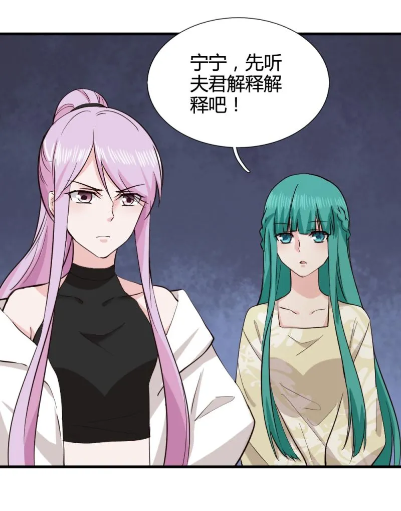 第64话 主动勾引 第3页