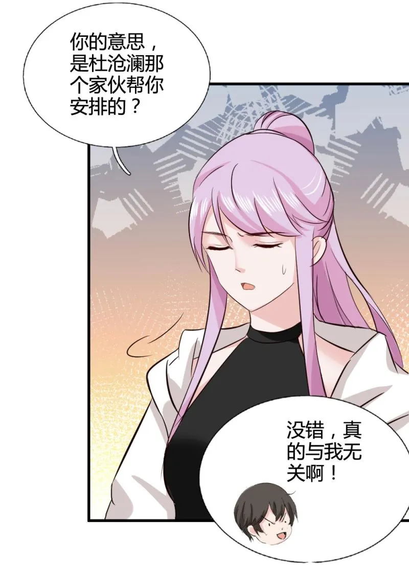 第64话 主动勾引 第8页