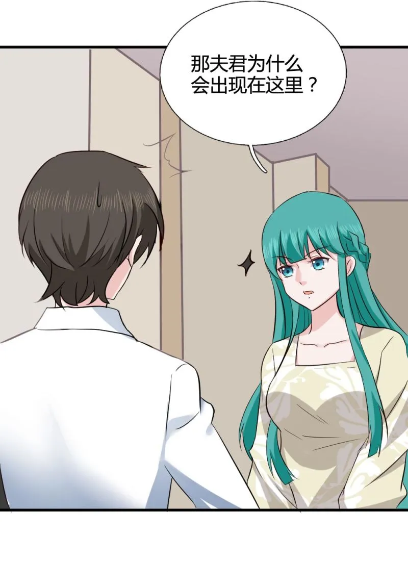 第64话 主动勾引 第9页