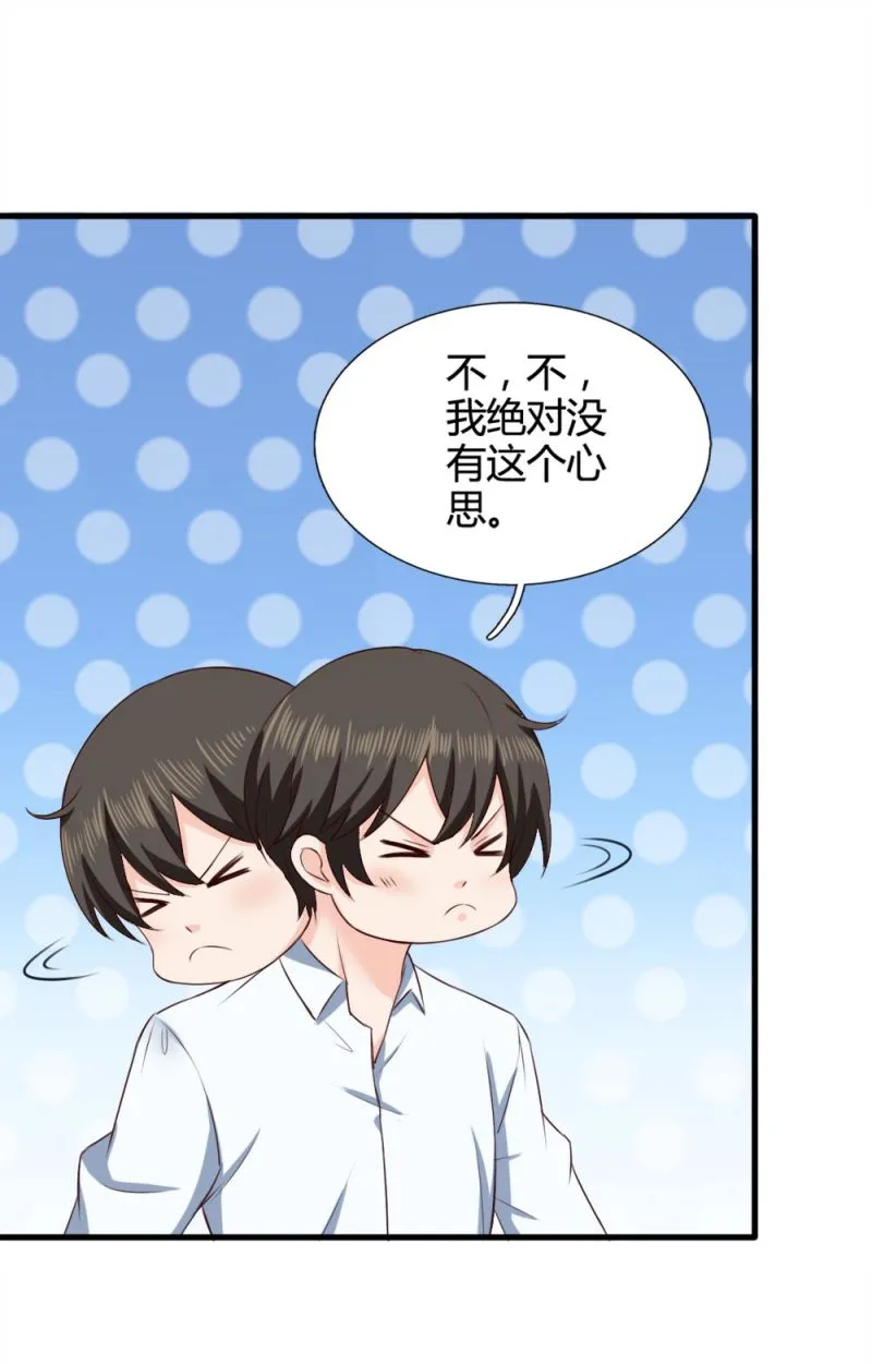 第64话 主动勾引 第13页