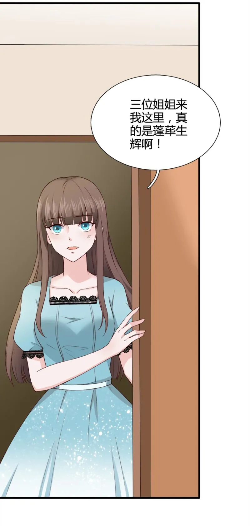 第64话 主动勾引 第15页