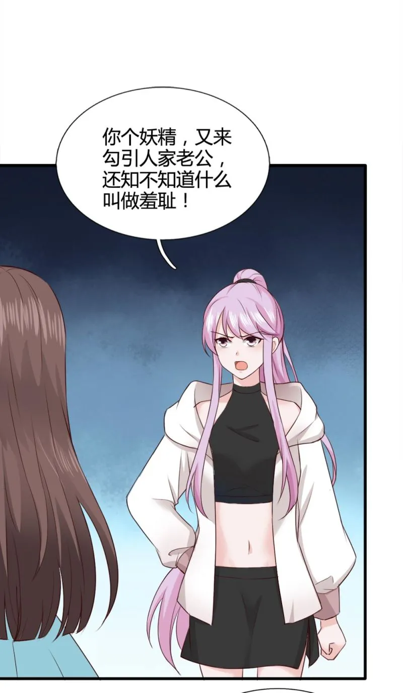 第64话 主动勾引 第16页