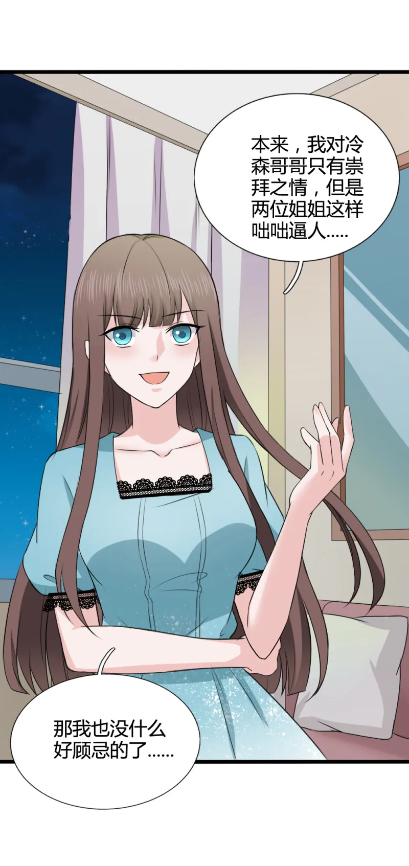 第65话 饕餮之魂要释放出来... 第2页